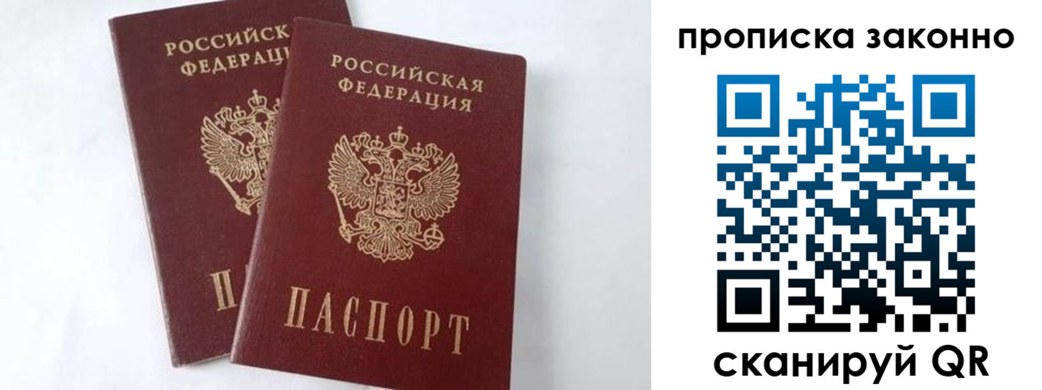 прописка в Нижней Туре
