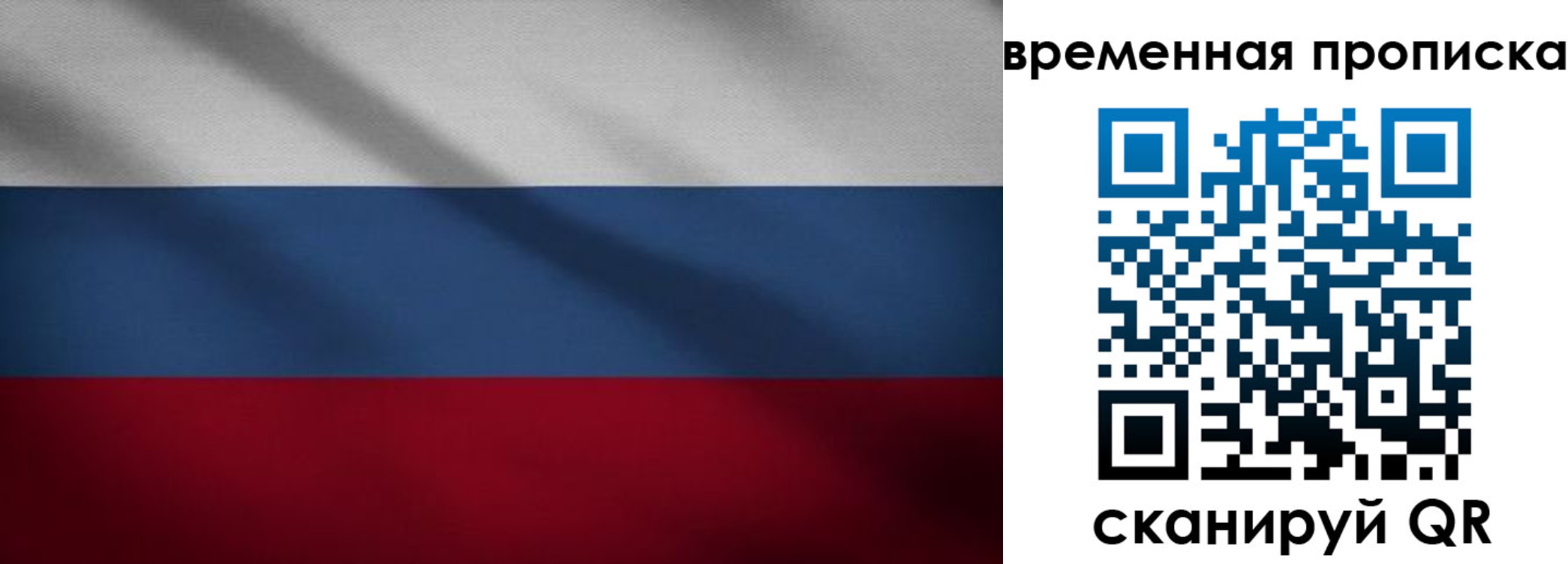 временная регистрация законно в Нижней Туре