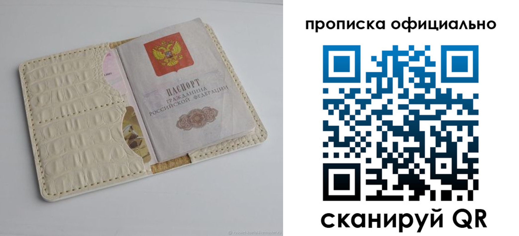 временная регистрация для всех в Нижней Туре