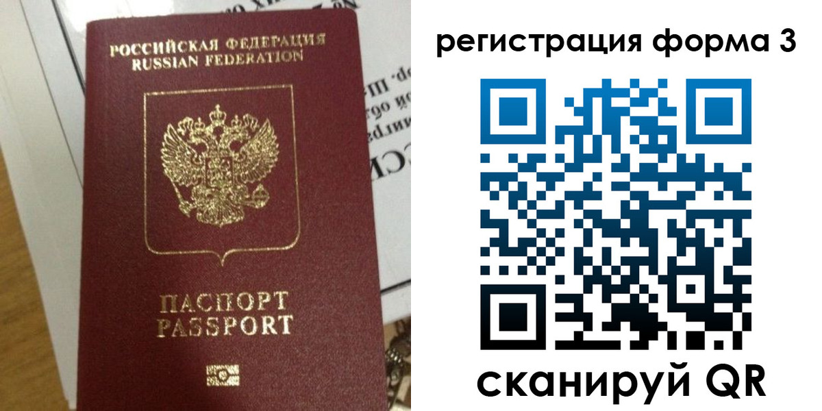 временная регистрация в квартире в Нижней Туре