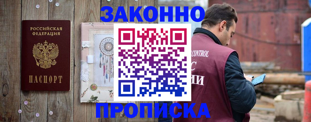временная регистрация гарантия в Нижней Туре