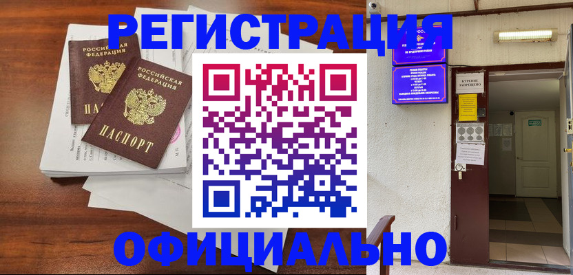 прописка для кредита в Нижней Туре