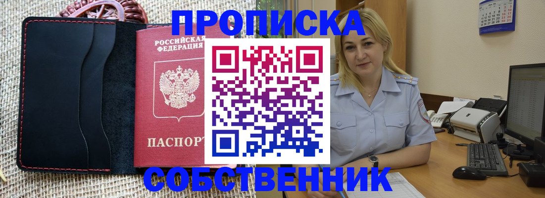 временная регистрация в квартире в Нижней Туре