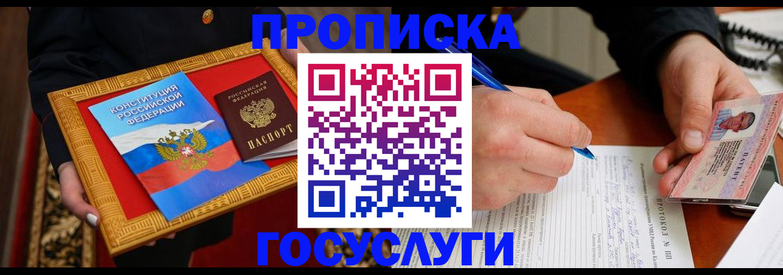 временная регистрация недорого в Нижней Туре