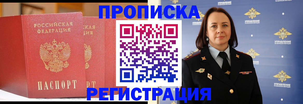 временная регистрация в Нижней Туре